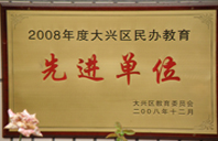 啊不要好大大鸡吧操我视频2008年度先进校